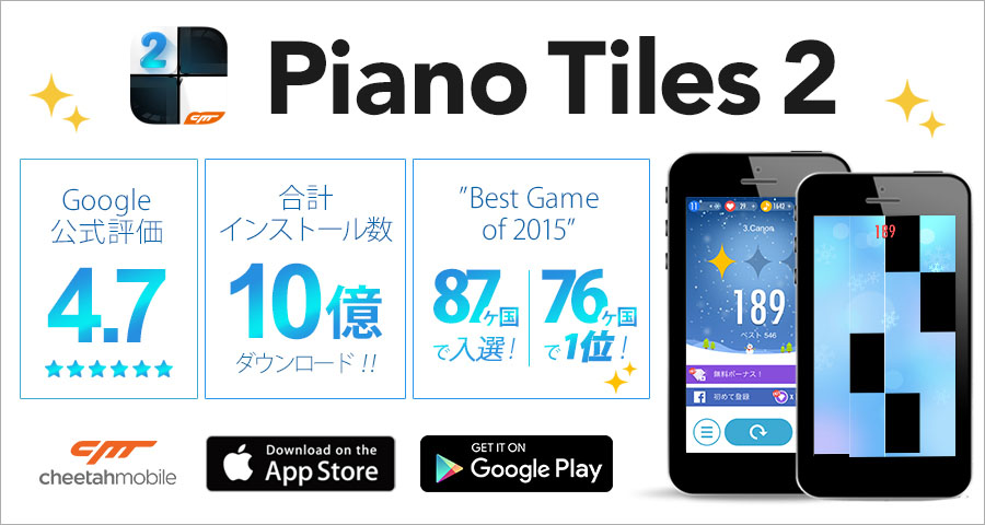 pianotile2_download