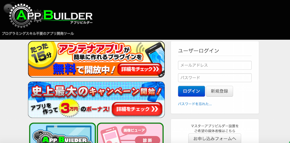 appbuilder2016