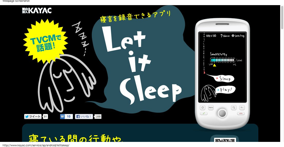 アプリ 寝言 【2021年最新】本当に使える睡眠アプリを徹底的に比較！