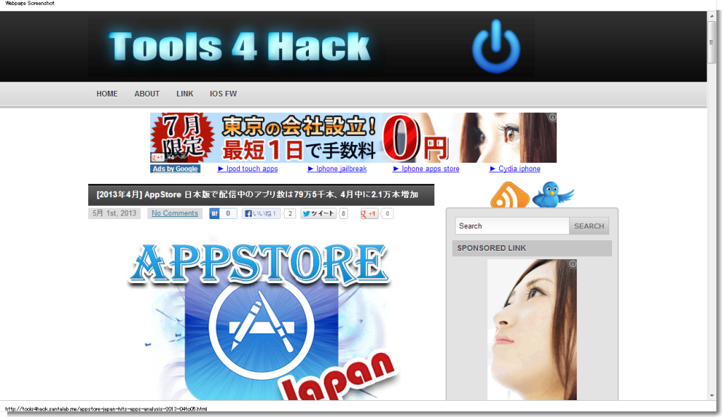 [2013年4月 AppStore 日本版で配信中のアプリ数は79万5千本、4月中に2.1万本増加 Tools 4 Hack