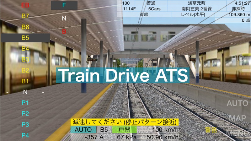 鉄道オタクが 趣味の延長 開発2年半 でつくった有料アプリが6 400万円の売上 ニッチな電車運転アプリがグローバルで成功できた理由 アプリマーケティング研究所