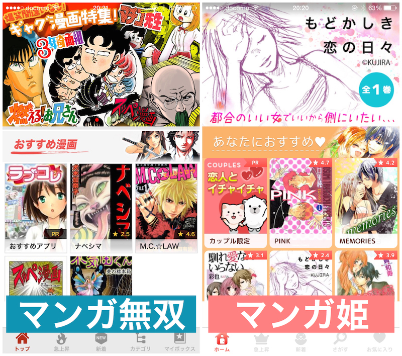 広告収入は月3 000万円くらい Nagisaの無料マンガアプリ 好調のカギは 激ダサアイコン からの脱却と 隠れbl女子 のポテンシャル アプリマーケティング研究所