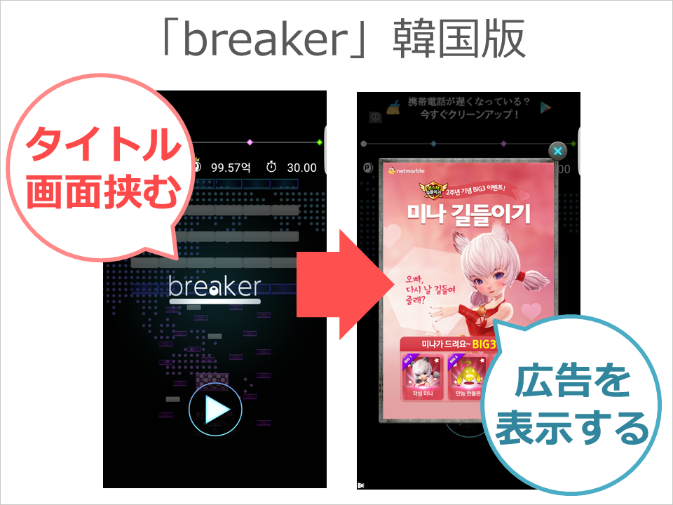 breaker_korea