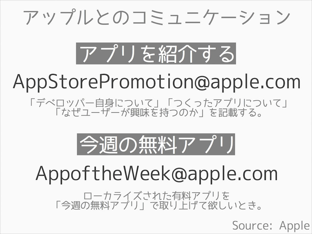 appstore_feature_mail