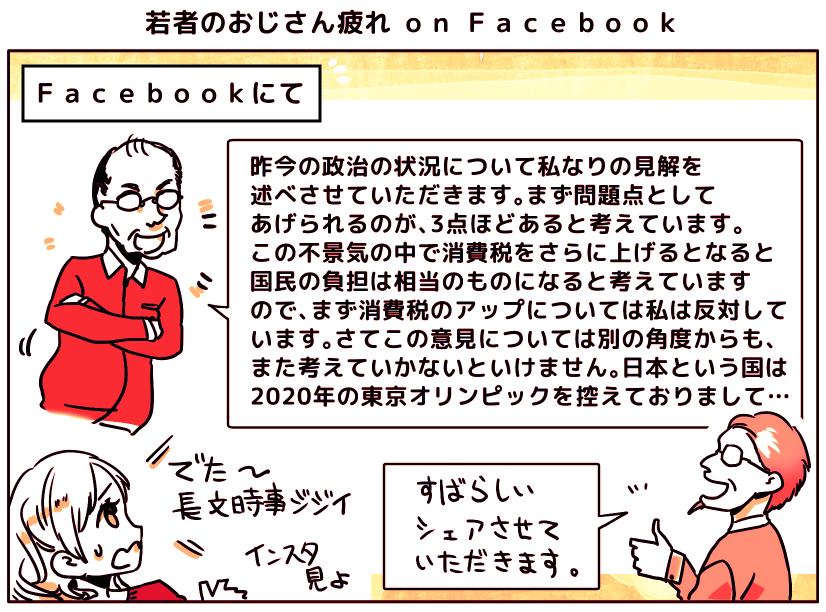 ussocial_manga_fboldman